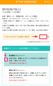 スクリーンショット_2016-08-02_23_32_58