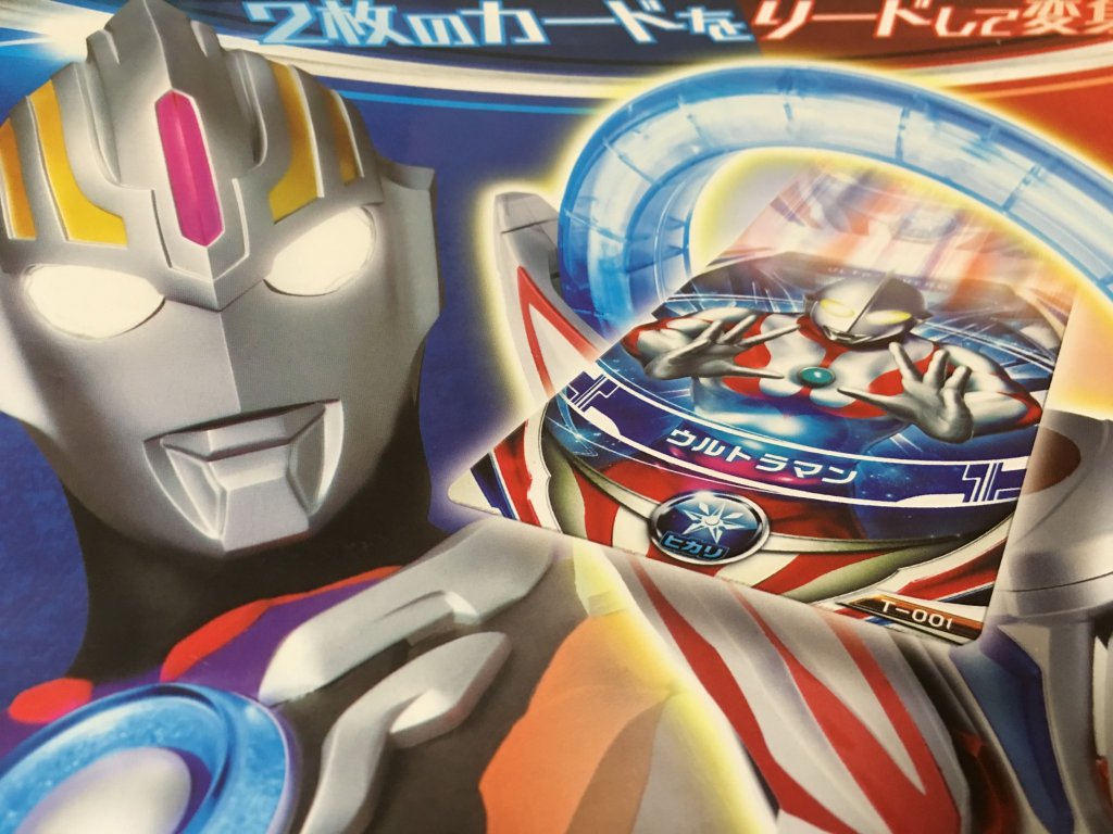 ウルトラマンオーブ おもちゃ 7月9日 土 発売おもちゃが届きました 16 11 3 追記 どたんば で 夢をつかむブログ