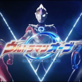 ウルトラマンオーブ!おもちゃ!7月9日(土)発売おもちゃをまとめてみたよ!( 2016.11.3 追記 )