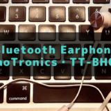 TaoTronics TT-BH07 ワイヤレスイヤホンレビュー！ | お値打ち&6時間連続再生・Bluetooth