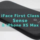 【 iFace First Class Sense iPhone ケースレビュー 】大人気デザイン & 完全保護設計の iPhone ケース iFace をご紹介！【 iPhone XS・XS Max・XR 】