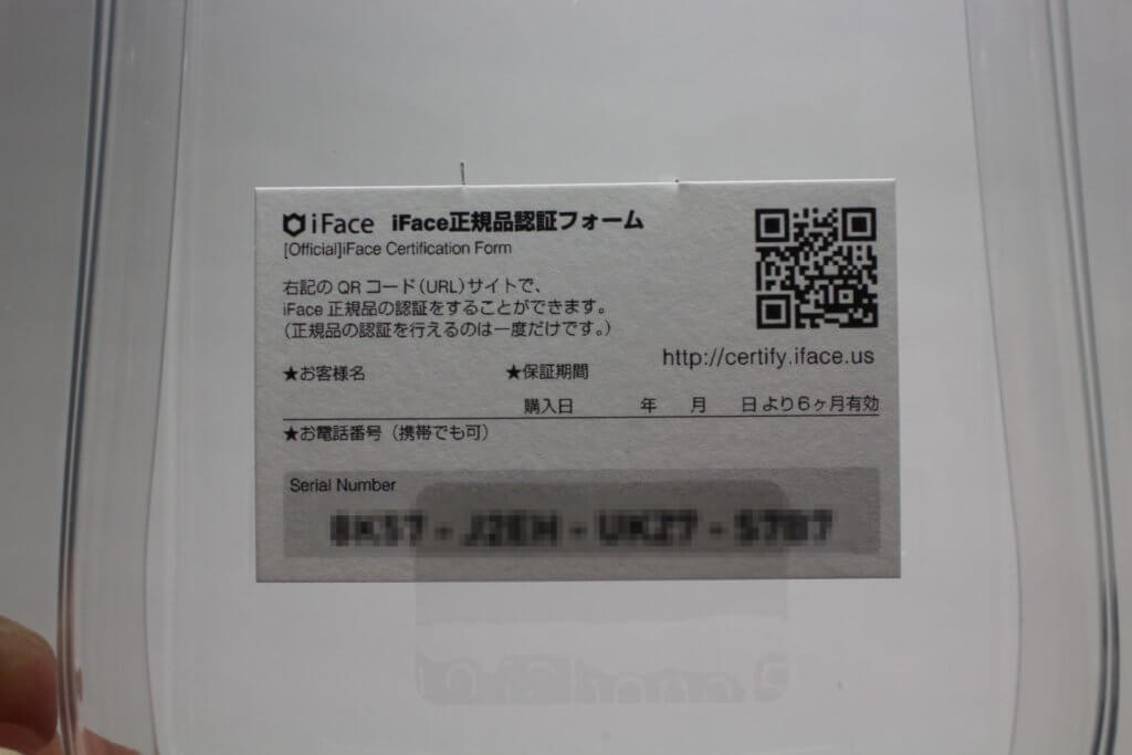 iFace First Class Sense for iPhone 11 Pro 正規品認証フォーム その2