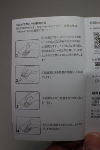 NIMASO カメラカバー説明書
