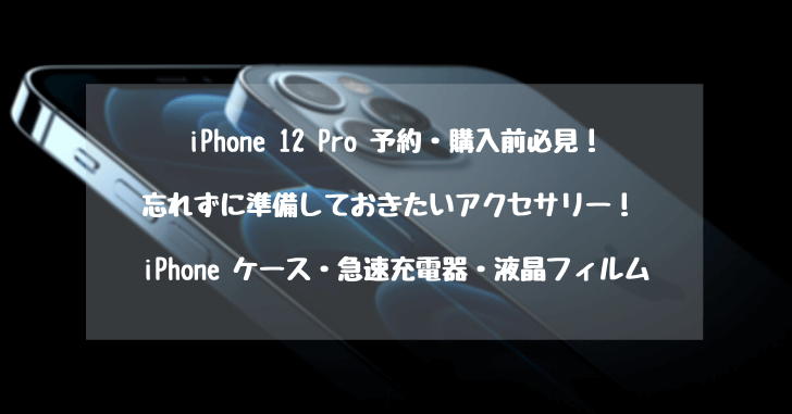 イヤホン iphone12